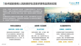 互联网大数据 人生大事件服务需求分析及案例解析